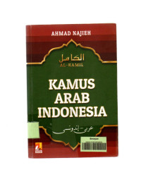 Image of KAMUS ARAB INDONESIA